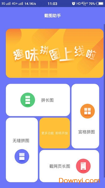 做图改图手机版 v1.1 安卓版1
