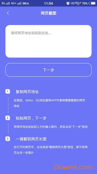 做图改图手机版