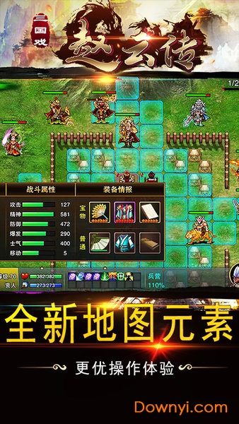 三国戏赵云传手游小米版 v1.0.1 安卓最新版0