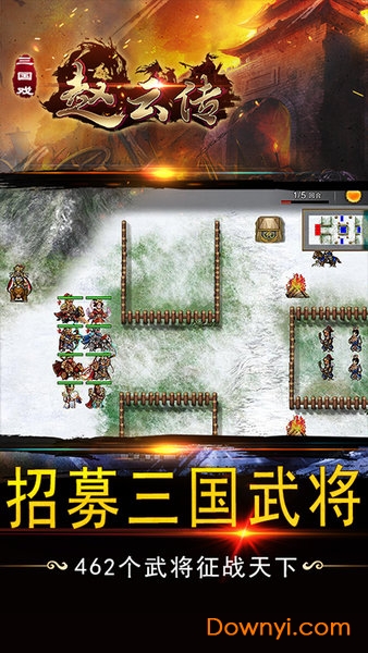 三国戏赵云传游戏 三国戏赵云传手机版下载