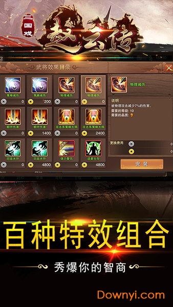 三国戏赵云传手游小米版 v1.0.1 安卓最新版1