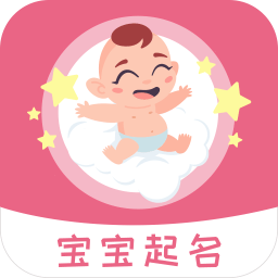 起名算命软件下载