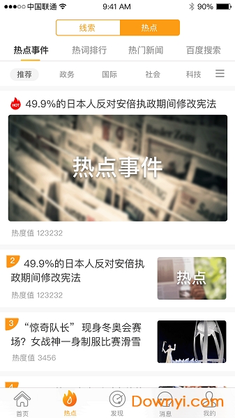 蜂鸟采编租户版app v3.0.2 安卓版0