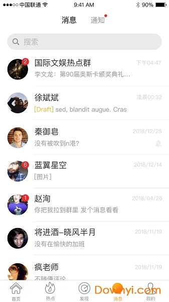 蜂鸟采编租户版app v3.0.2 安卓版1