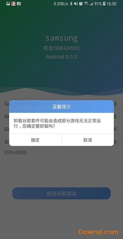爱吾谷歌安装器apk v1.0 安卓最新版0