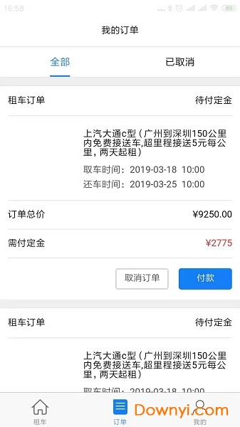 环球房车租赁平台 v2.1.1 安卓版1