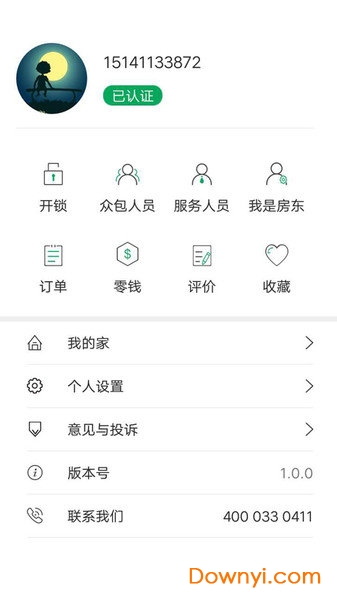 全租手机客户端 v1.0.0 安卓版2