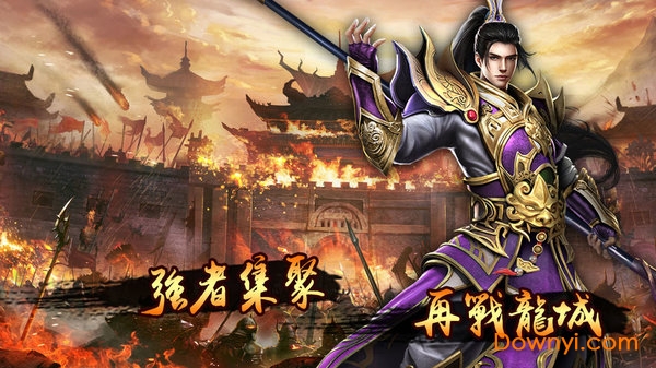 盟重传奇变态版 v1.0 安卓版2