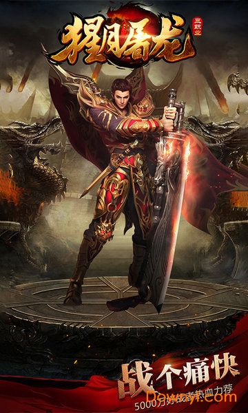 猩月屠龙bt版 v1.0.0 安卓版0