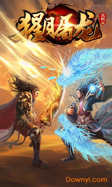 猩月屠龙bt版 v1.0.0 安卓版1