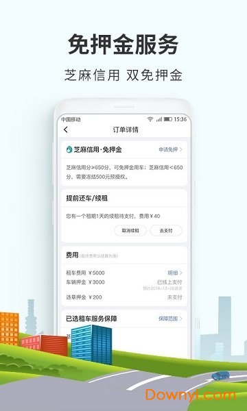 悟空租车校园版 v1.0.0 安卓版0