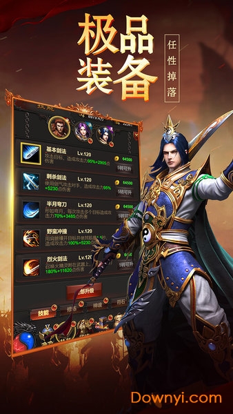 3401神途传奇手游 v3.20190102 安卓最新版2