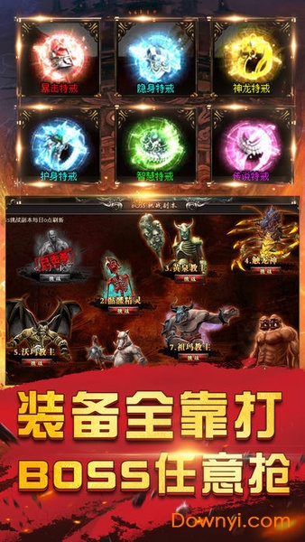 威风神途游戏 v1.20181224 安卓最新版 1