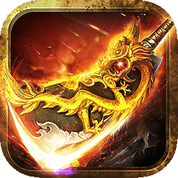 热血沙城之屠龙腾讯游戏