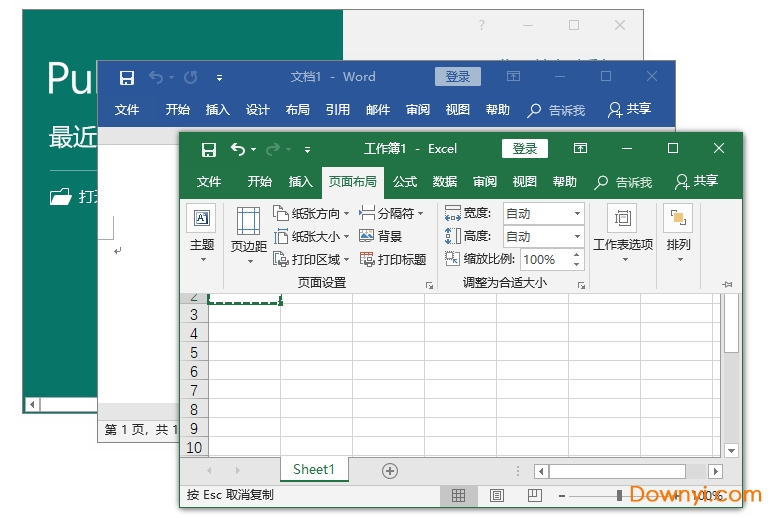 office365中文修改版