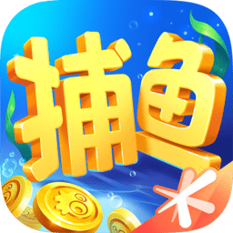 腾讯欢乐捕鱼单机版下载