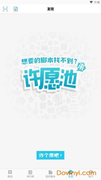 帮你玩云手机 v1.0.3 安卓最新版2