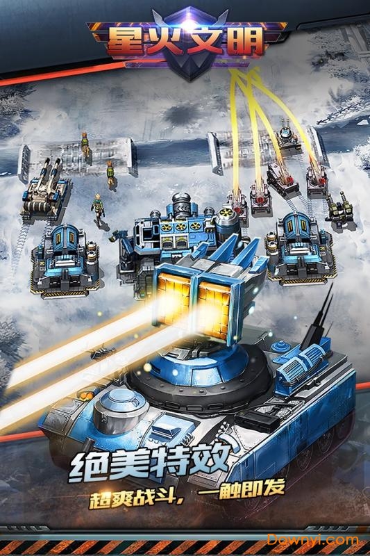 星火文明手游 v1.0.0 安卓最新版0