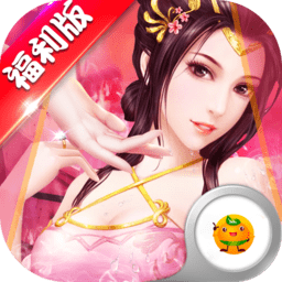 三国也风流变态无限版