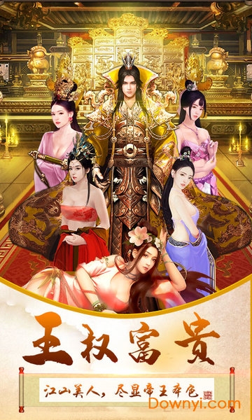 三国也风流满v版 三国也风流sf版