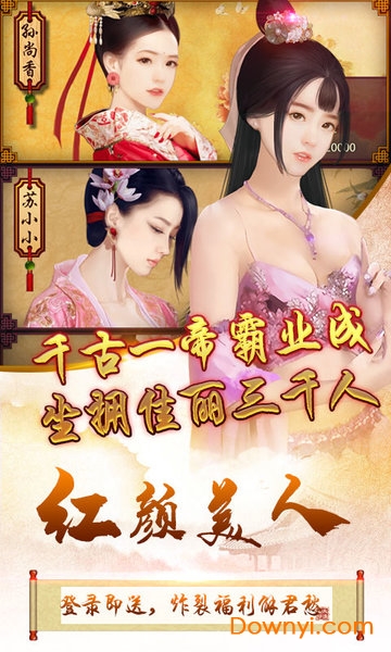 三国也风流变态无限版 v1.0.0 安卓最新版1