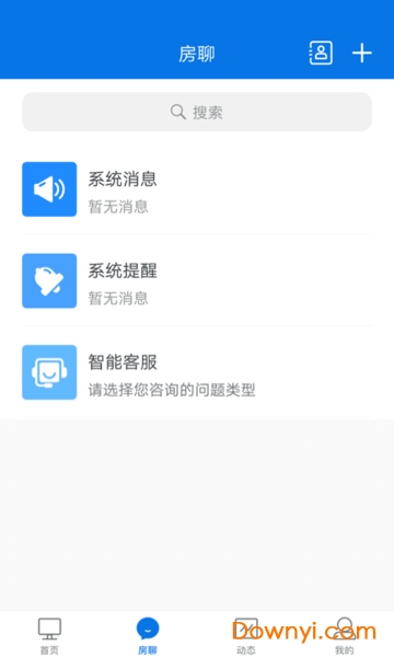 土地云手机版 v10.2.0 安卓版2