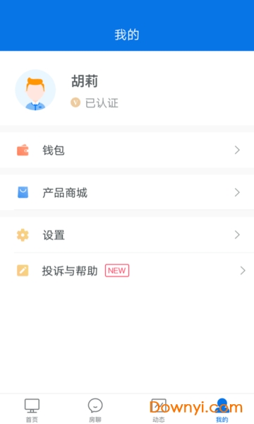 土地云手机版 v10.2.0 安卓版3