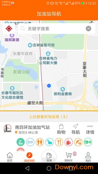 加油吉林手机版 v2.6 安卓版0