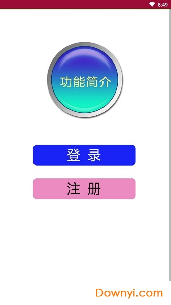 云点餐系统 v1.0.6 安卓版0