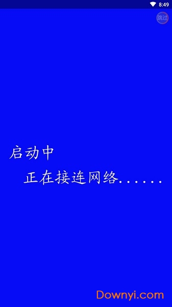 云点餐系统 v1.0.6 安卓版1