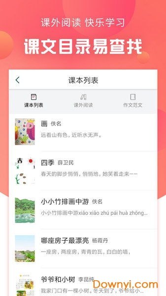 语文通作文助手手机版 v1.0.0 安卓版0
