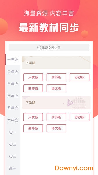 语文通作文助手手机版 v1.0.0 安卓版1