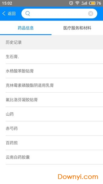 北京大学国际医院手机版 v2.2.3 安卓最新版2