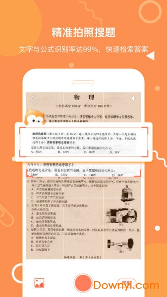 拍题宝家长版软件 v2.3.0 安卓版2