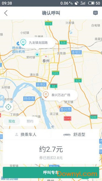 就到出行手机版 v1.1.1 安卓版 1