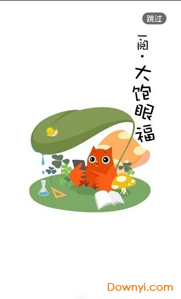 花漾搜索引擎app v4.1.1 安卓最新版2