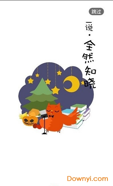 花漾搜索引擎app v4.1.1 安卓最新版1