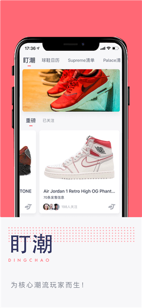 盯潮手机版 盯潮app