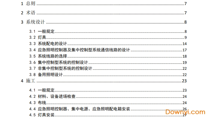 gb51309-2018电子版