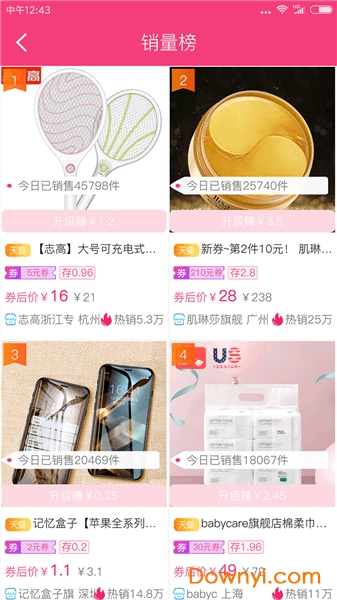 月芝猫手机版 v1.2.5 安卓版1