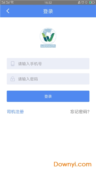 物泊56找货平台 v4.7.8 安卓版2