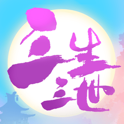 三生三世十里桃花白浅传bt版下载