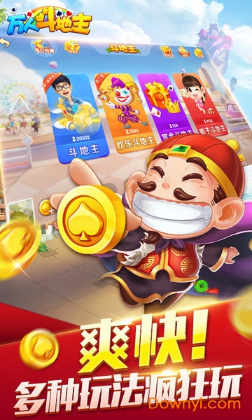 万人斗地主最新版 v6.1.15 安卓最新版0
