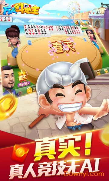 万人斗地主最新版 v6.1.15 安卓最新版1