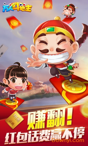 万人斗地主最新版 v6.1.15 安卓最新版2