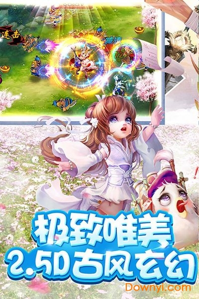 梦幻萌主满v版 v1.0.0 安卓版1