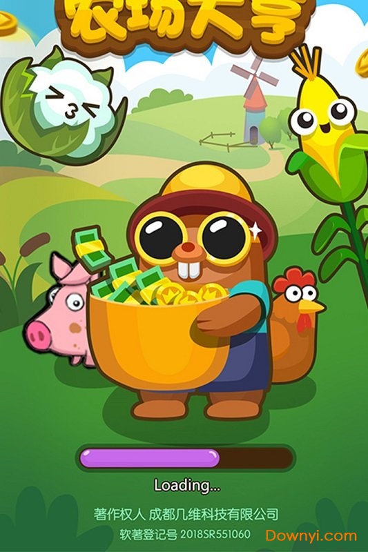 最强农场大亨游戏