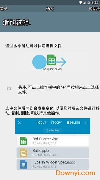 FX文件管理器(FX File Explorer) v8.0.3.0 安卓增强汉化版 2