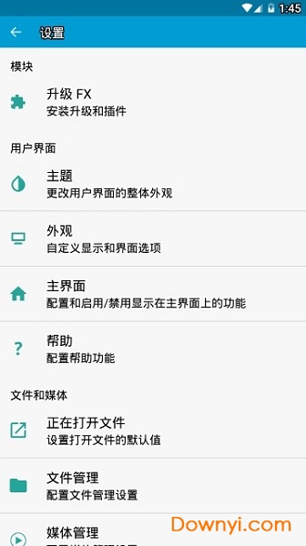 FX文件管理器(FX File Explorer) v8.0.3.0 安卓增强汉化版 3