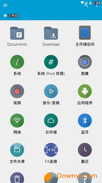 fx文件管理器汉化版下载 fx文件管理器中文版